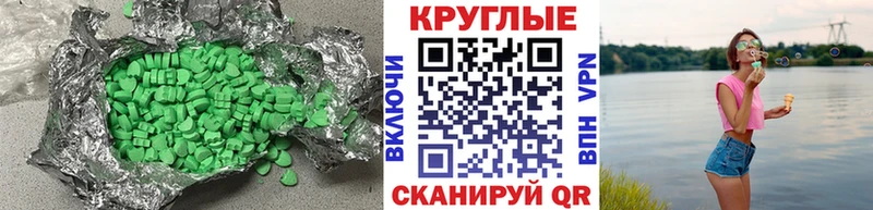 Экстази VHQ  Аркадак 