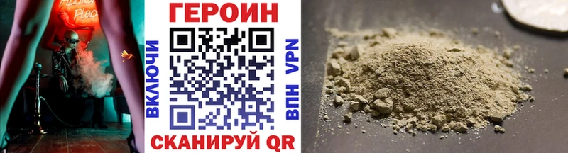 ГЕРОИН VHQ  купить закладку  ОМГ ОМГ   Аркадак 