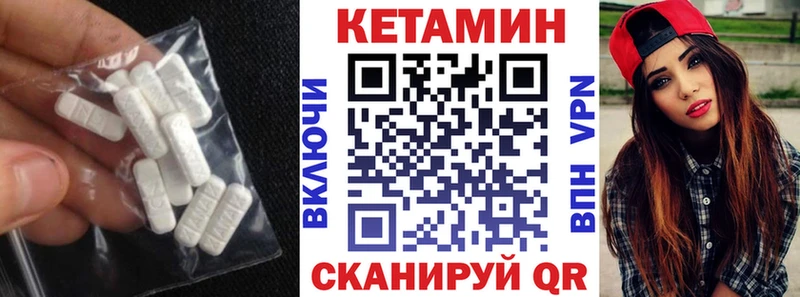 Кетамин VHQ  ОМГ ОМГ вход  Аркадак 