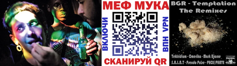 МЕФ VHQ  где найти   Аркадак 