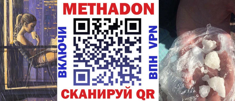 закладка  Аркадак  Метадон кристалл 